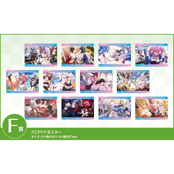Azur Lane アズールレーン A3海報