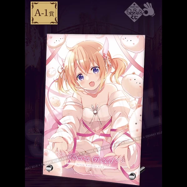 強欲 保登心愛 A4立牌