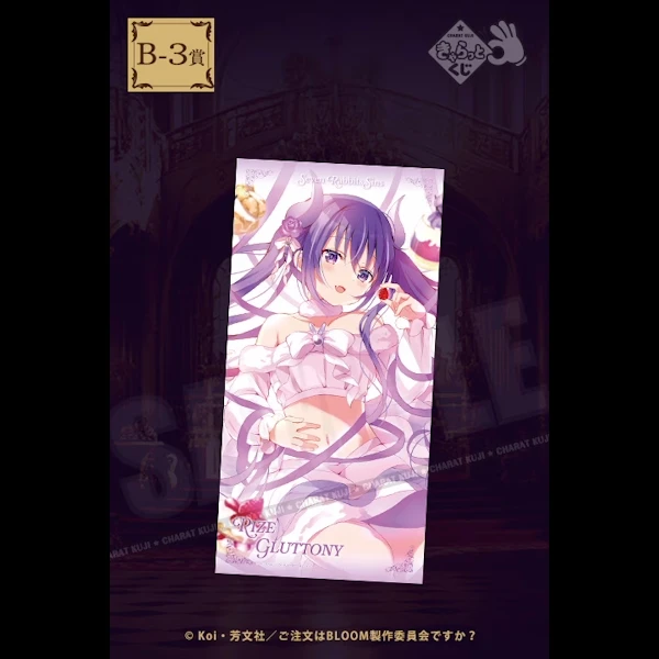 RIZE GLUTTONY 大褂布 約60x120cm
