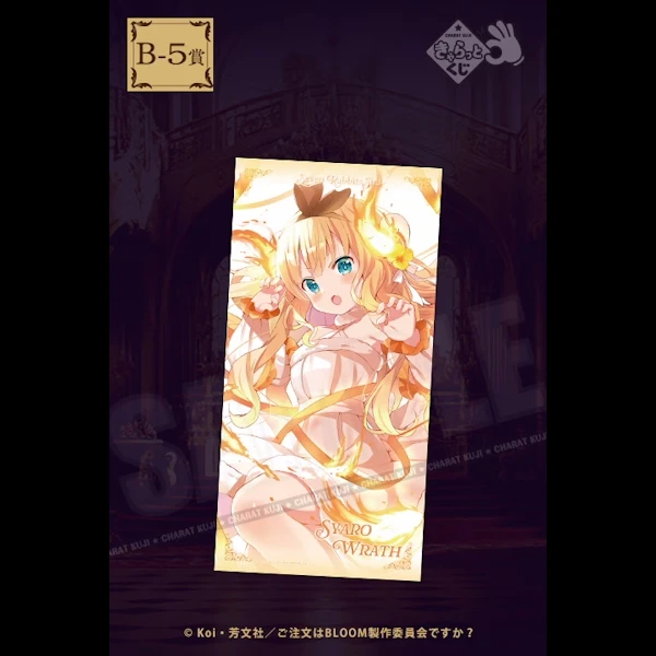 SYARO WRATH 大褂布 約60x120cm
