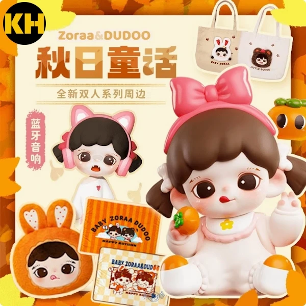 Zoraa＆DUDOO 雙人系列 秋日童話 抽抽樂