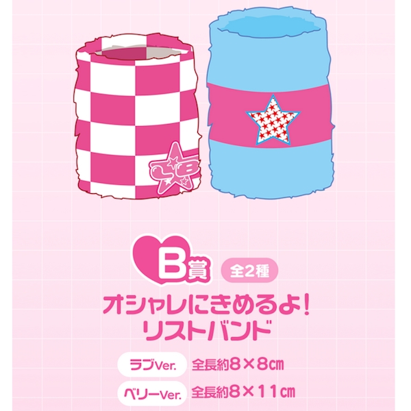 オシャレ魔女 ラブandベリー 腕帶 約8cm
