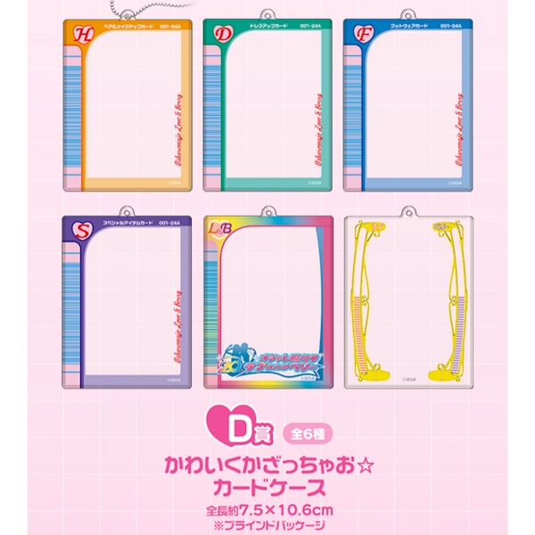 時尚魔女 卡片遊戲 專屬收納卡夾 約10cm