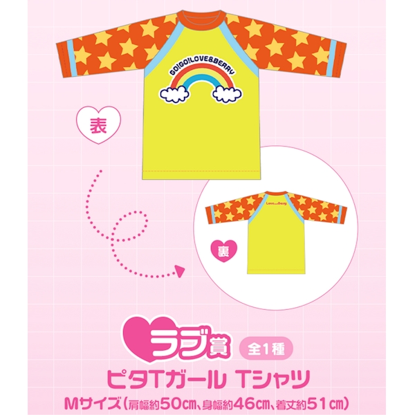 GO! GO! LOVE&BERRY T-shirt (黃) 約50cm