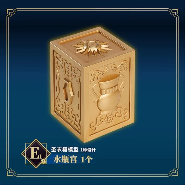 水瓶座 聖鬥士星矢 聖衣箱 約9cm