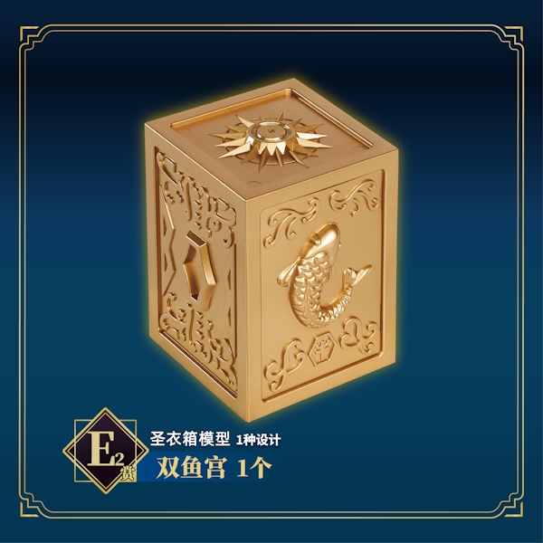 雙魚座 聖鬥士星矢 聖衣箱 約9cm