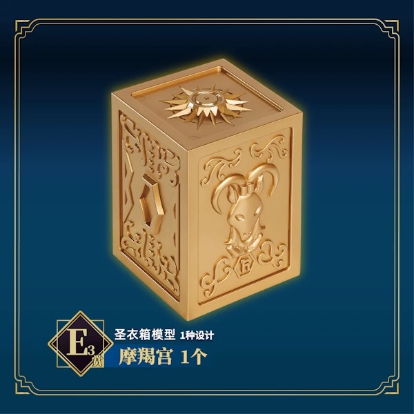 魔羯座 聖鬥士星矢 聖衣箱 約9cm