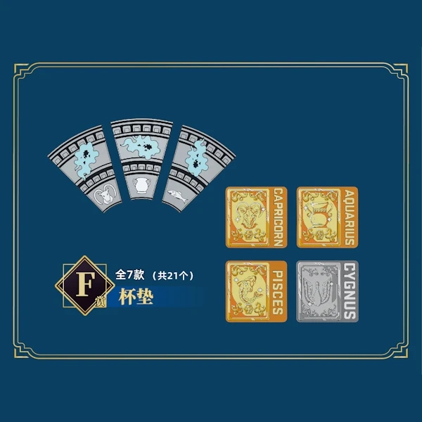 星座圖案／火時鐘碎片 杯墊 約10cm