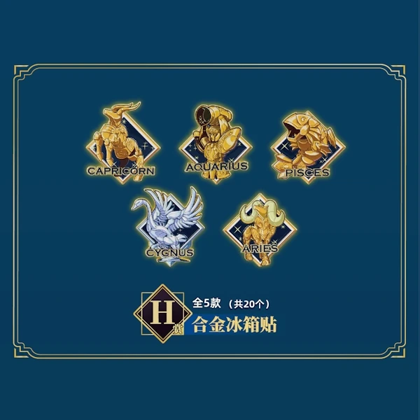 聖闘士星矢 星座型態 冰箱貼 約6cm