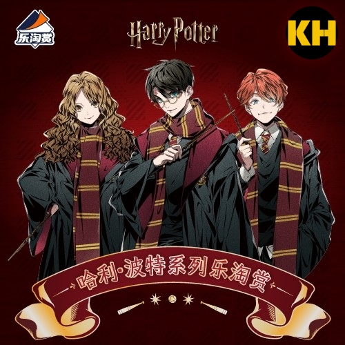 樂淘賞 哈利波特 Harry Potter