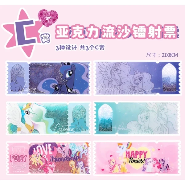 月亮公主／宇宙公主／快樂夥伴 壓克力流沙鐳射票 約21cm