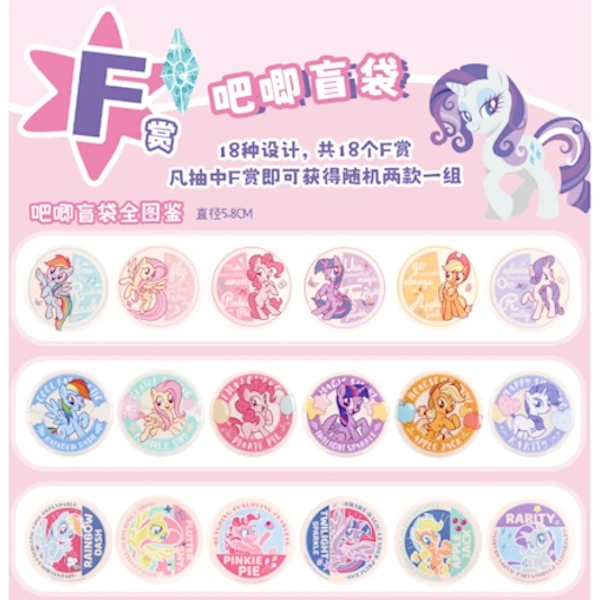 友情就是魔法 小馬國女孩 徽章 約5.8cm