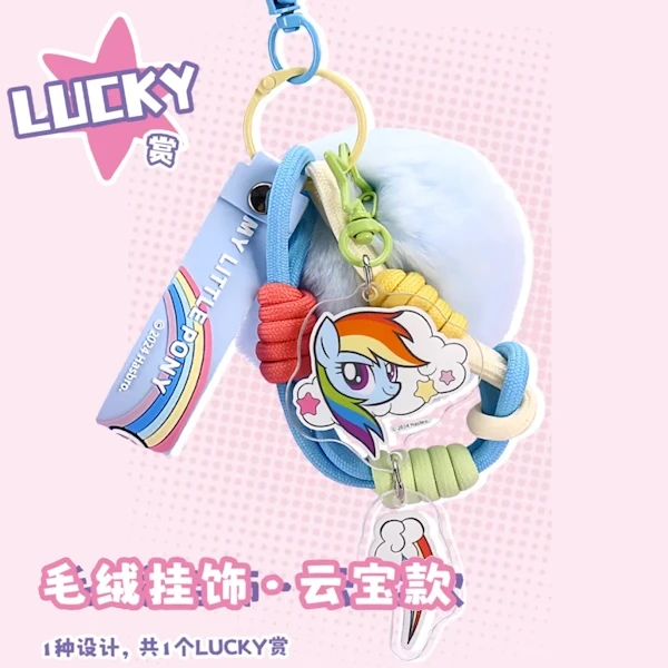 雲寶 Rainbow Dash 毛絨掛飾 約18cm