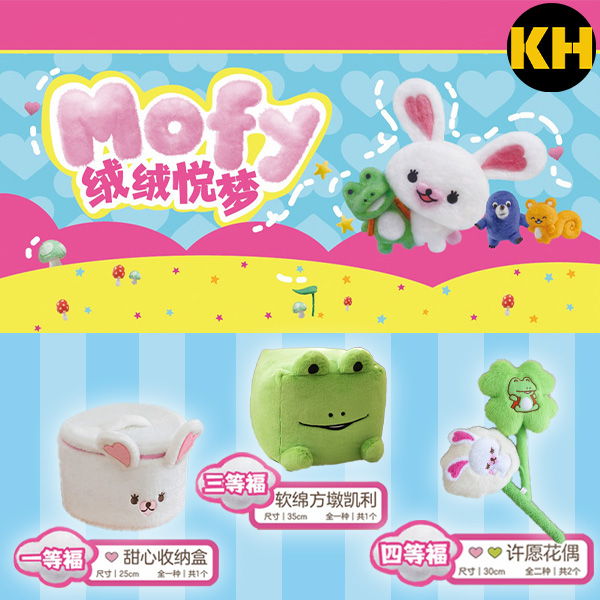 福賞 Mofy 棉花小兔 絨絨悅夢 泡泡瑪特 POP MART🐼