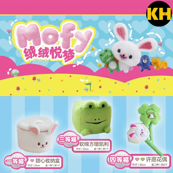 福賞 Mofy 棉花小兔 絨絨悅夢 泡泡瑪特 POP MART