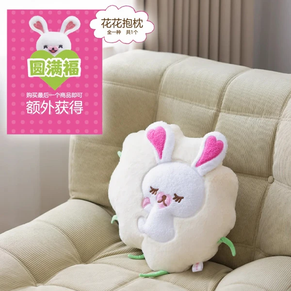Mofy 小兔 慕菲 棉花造型抱枕 約45cm