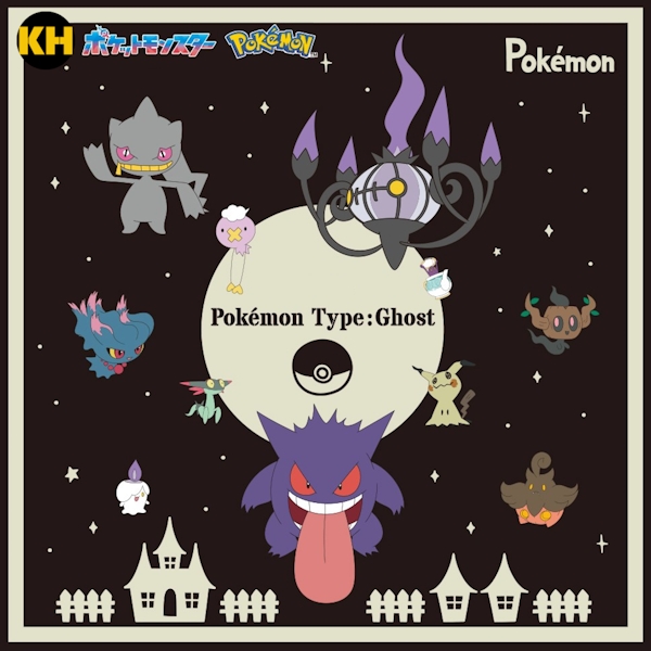 一番賞 精靈寶可夢 Pokémon Type：Ghost 神奇寶貝☋