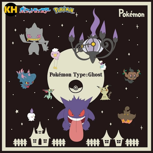 一番賞 精靈寶可夢 Pokémon Type:Ghost 神奇寶貝