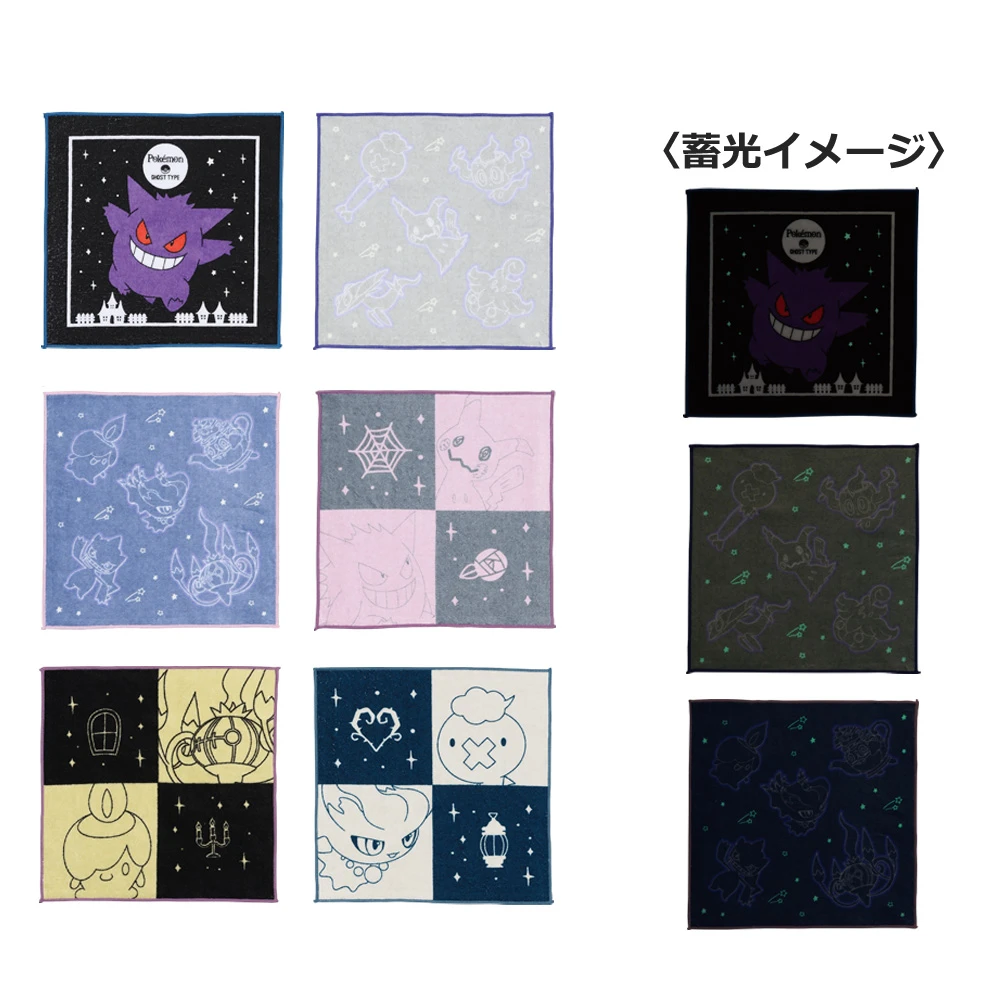 寶可夢 Type：Ghost 螢光 方巾 約23cm