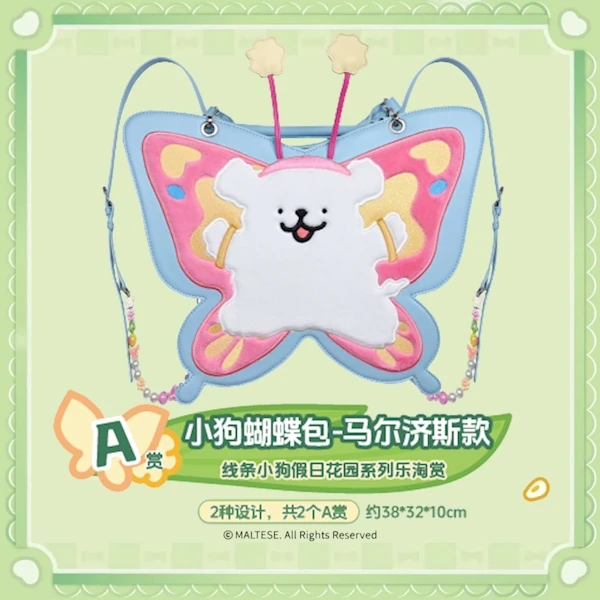 小狗蝴蝶包-馬爾濟斯款 約38×32×10cm