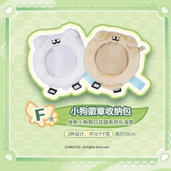 小狗徽章 收納包 約10cm