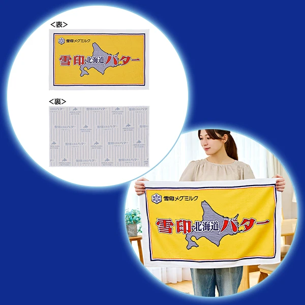 雪印北海道奶油 造型毛毯 約80cm