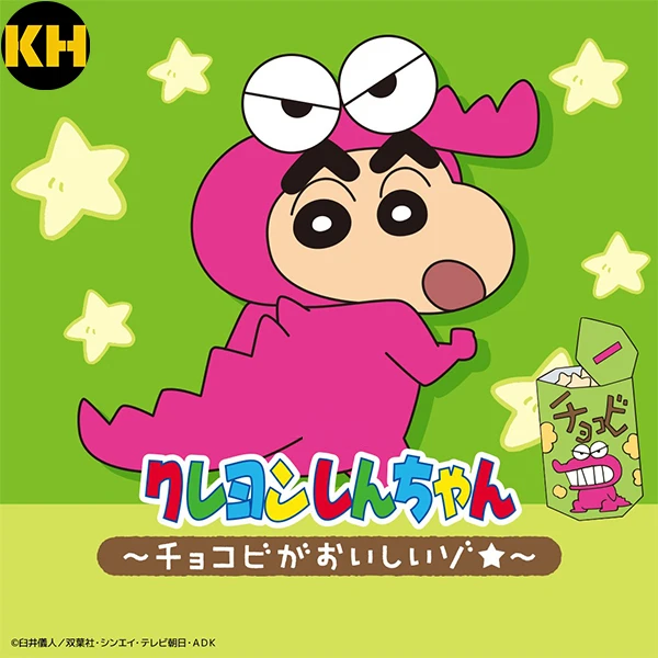 一番賞 蠟筆小新~巧克比好好吃喔★~Crayon Shin-chan