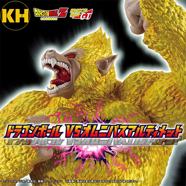 一番賞 七龍珠 VS OMNIBUS ULTIMATE DRAGON BALL