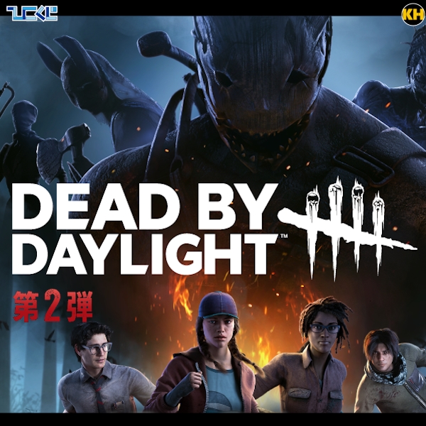 周邊賞 黎明死線 第2彈 Dead by Daylight