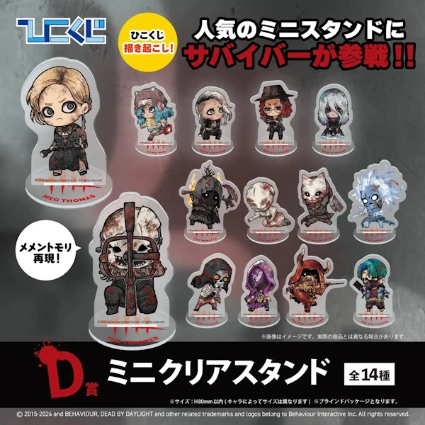 Dead by Daylight Q版角色立牌 約8cm