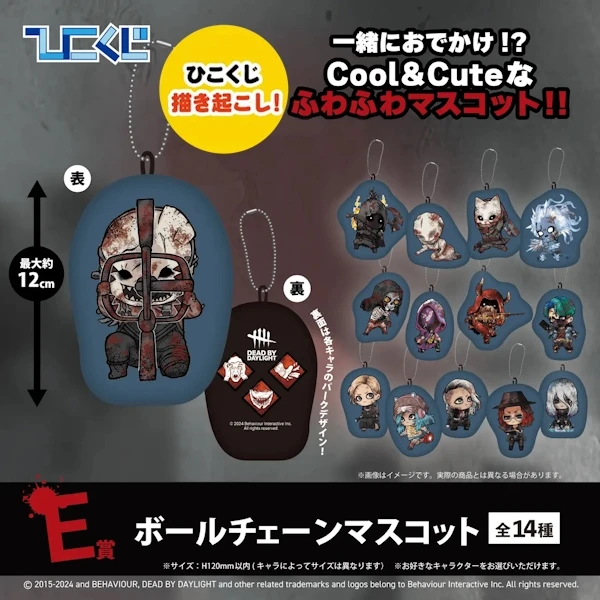 黎明死線 Q版角色吊飾 約12cm