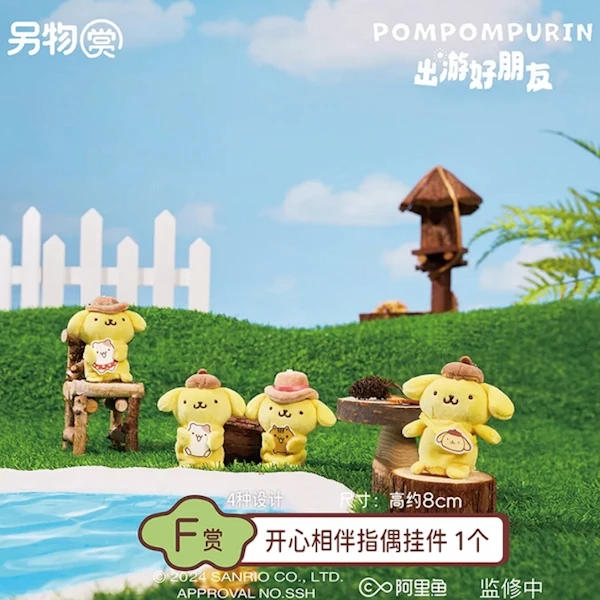 布丁狗 開心相伴 指偶吊飾 約8cm