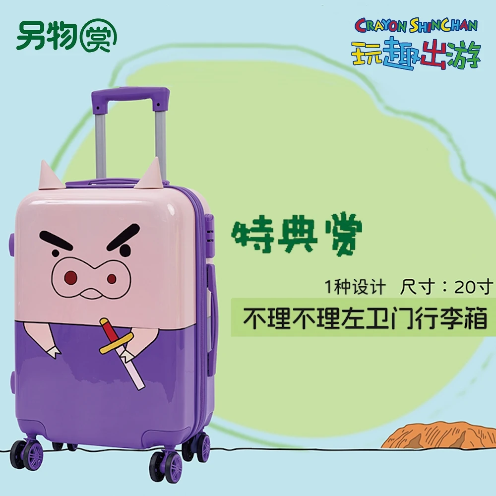 肥嘟嘟左衛門 20吋行李箱