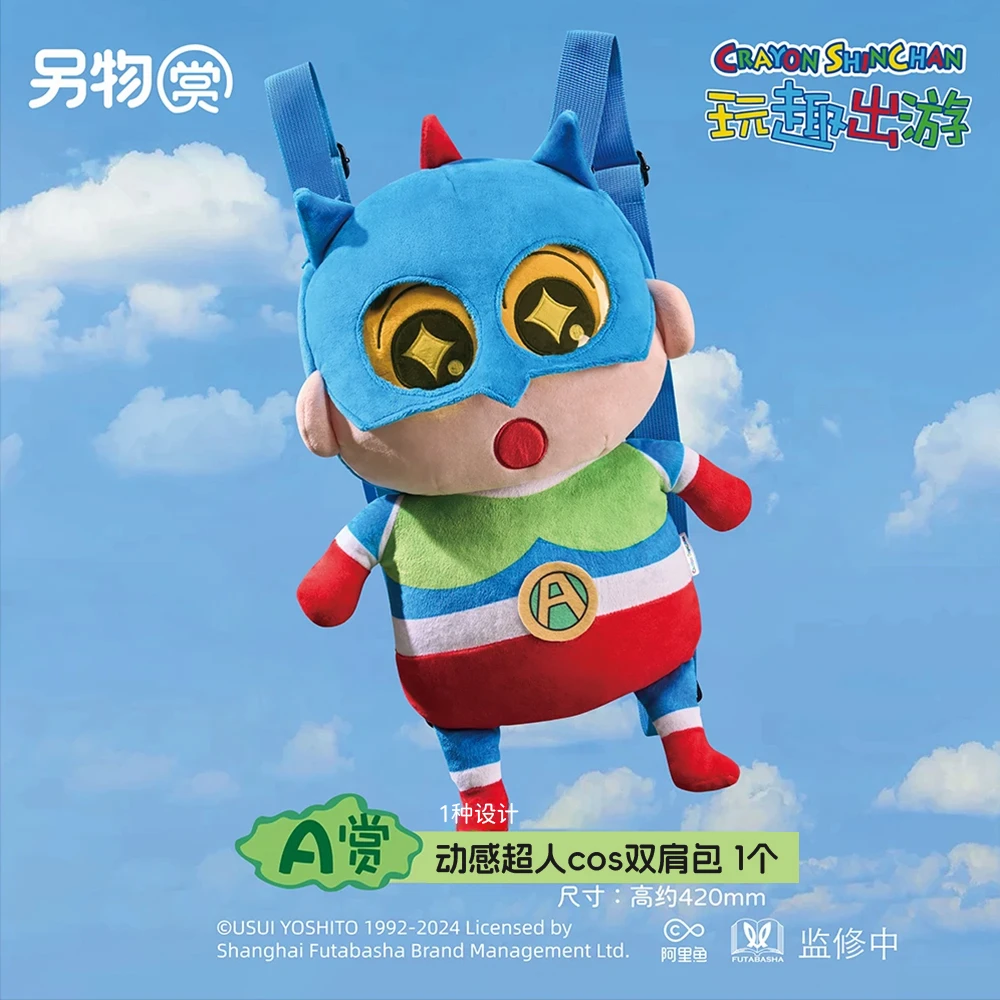 蠟筆小新 cos動感超人 造型後背包 約42cm
