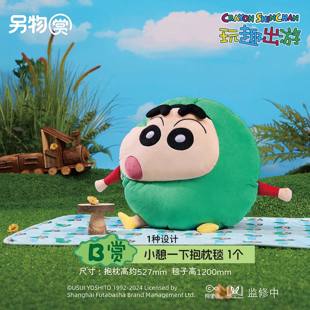 蠟筆小新 小憩一下 抱枕&毯子兩用款 約52cm