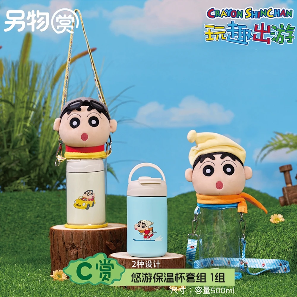 蠟筆小新 悠遊保溫杯套組 約500ml