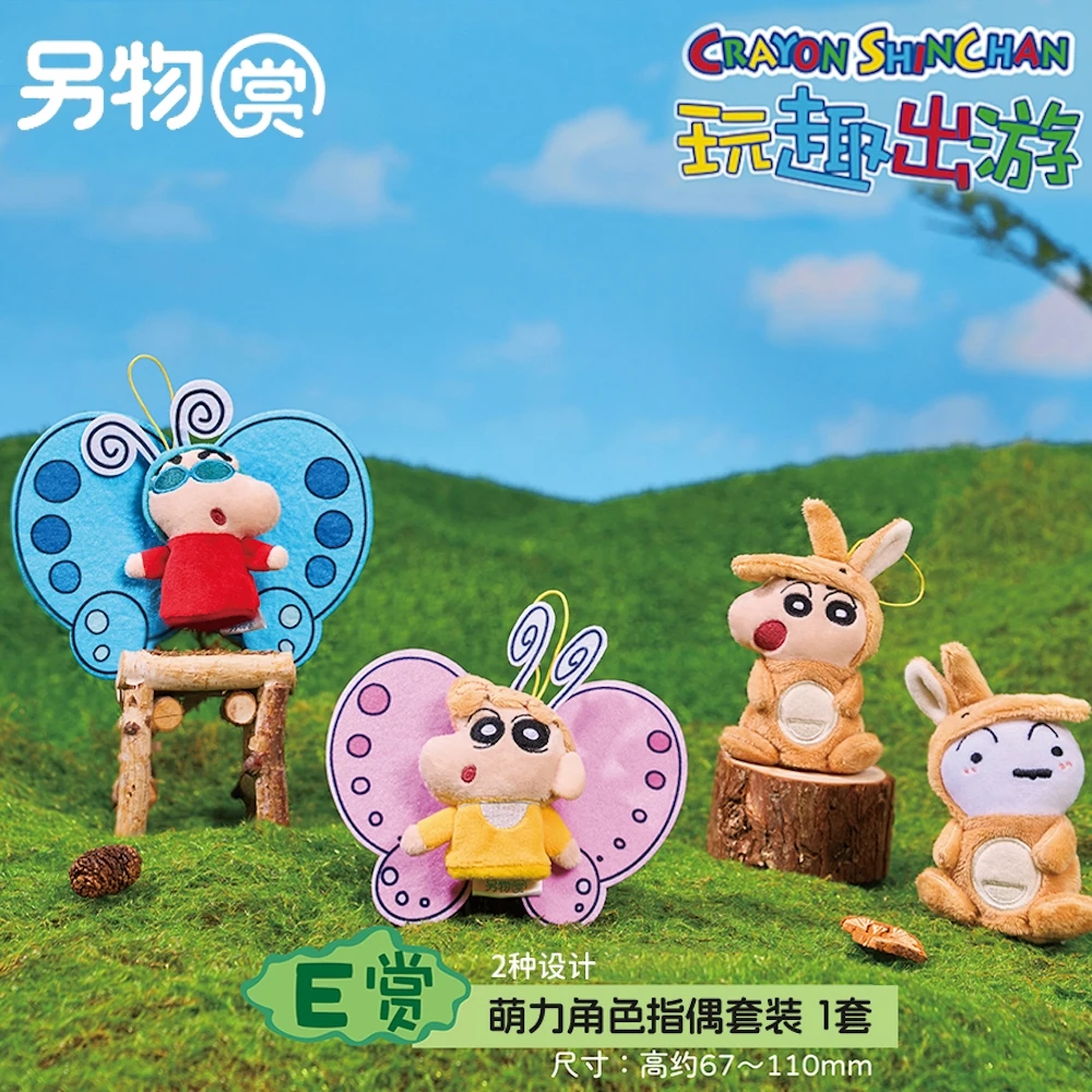 蠟筆小新 指偶娃娃套組 約6~11cm