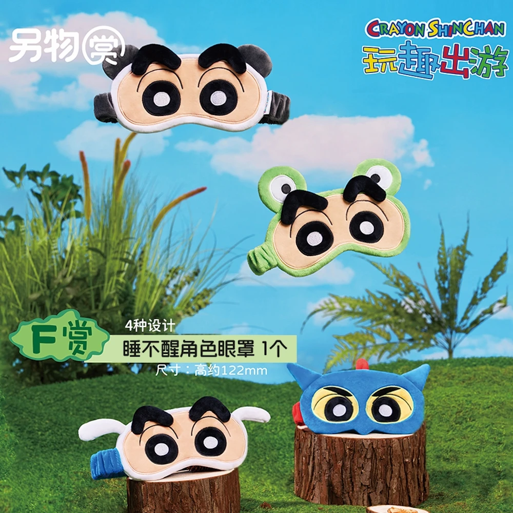蠟筆小新 睡不醒角色 眼罩 約12cm