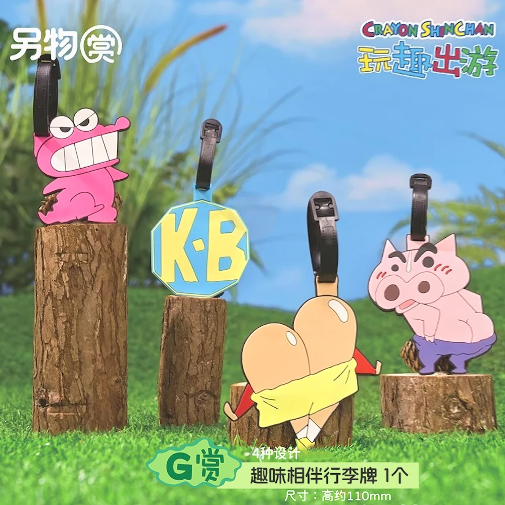 蠟筆小新 行李吊牌 約11cm