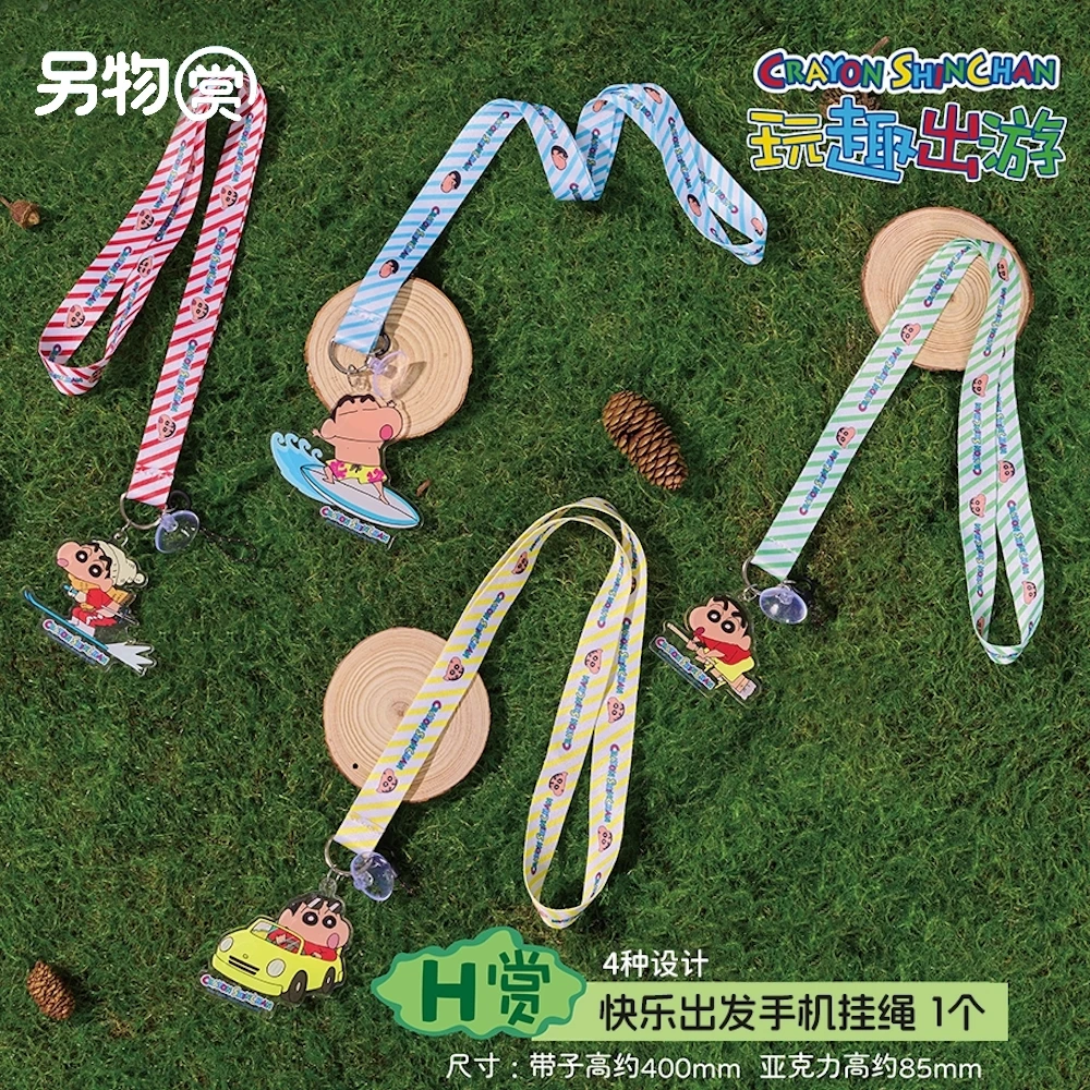 蠟筆小新 手機掛繩 約8cm