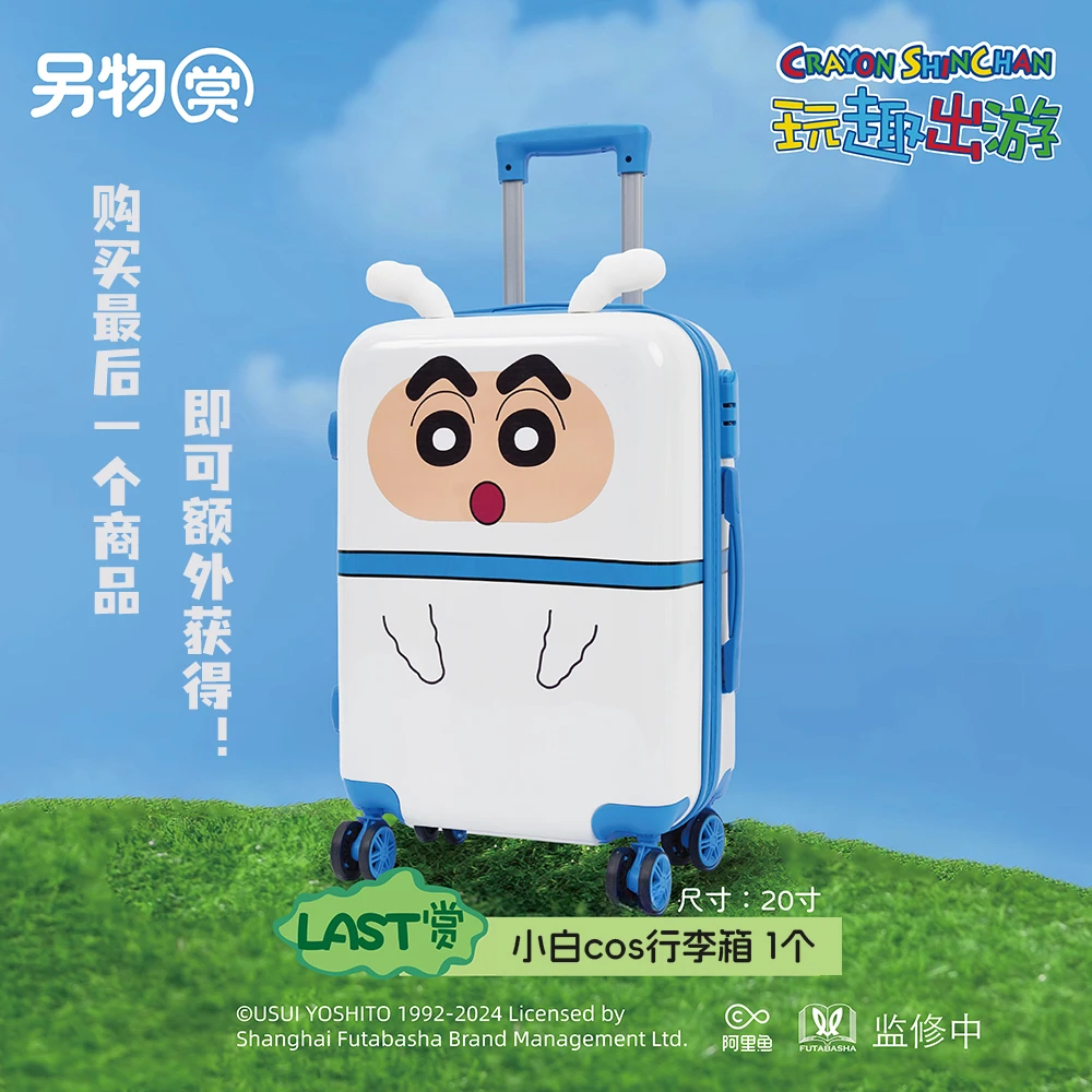 蠟筆小新 cos小白 20吋行李箱