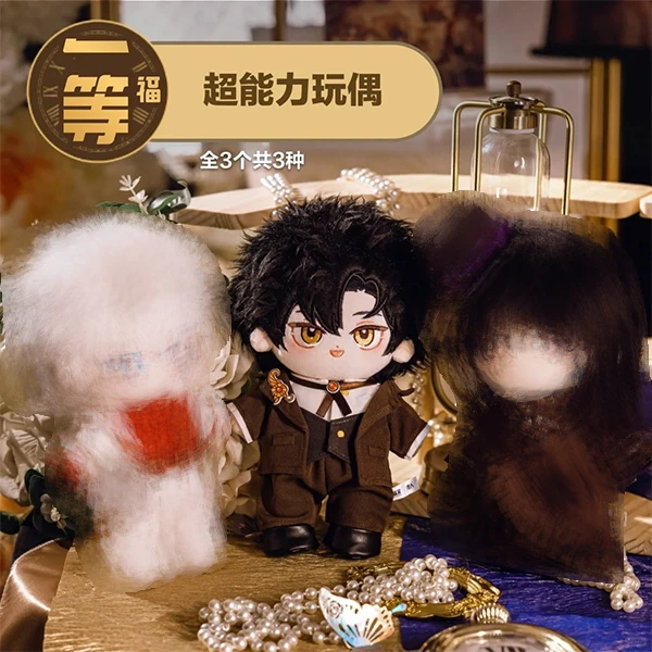 程小時 超能力娃娃 約20cm