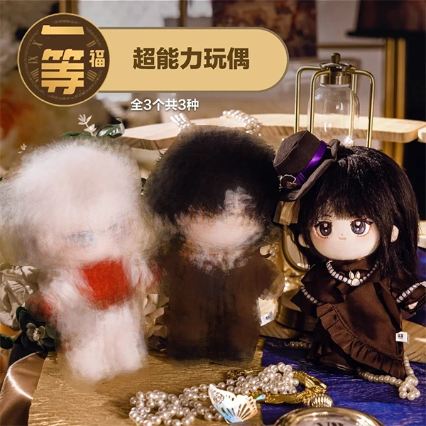 喬苓 超能力娃娃 約20cm