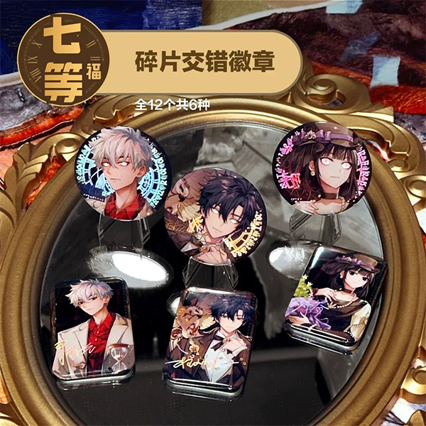 時光代理人 碎片交錯徽章 約7-8cm