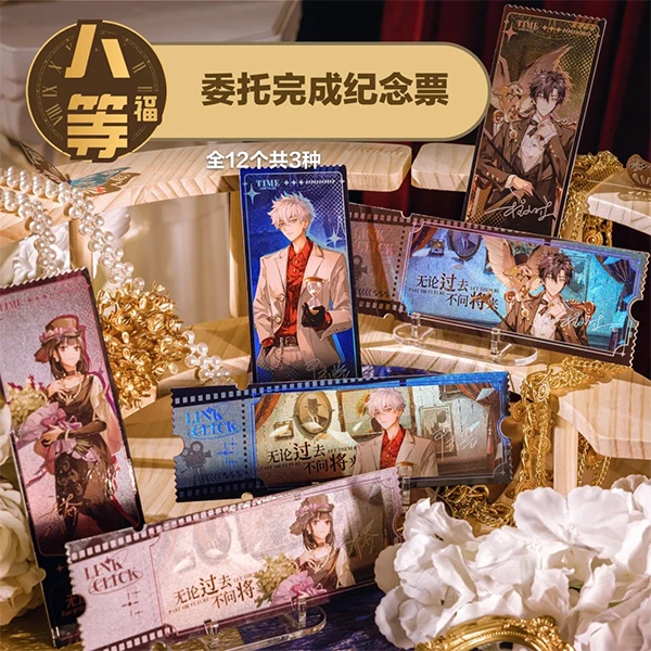 時光代理人 委託完成紀念票 約21cm