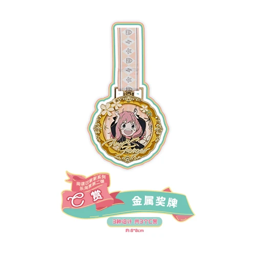 安妮亞 金屬獎牌 約8cm