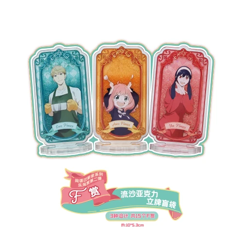 SPY Family 流沙壓克力立牌 約10cm