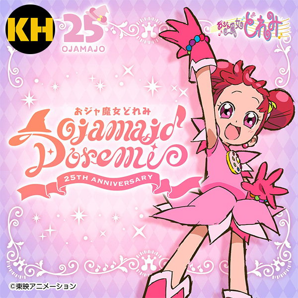 一番賞 小魔女DoReMi 25周年紀念 Ojamajo Doremi 25th Anniversary