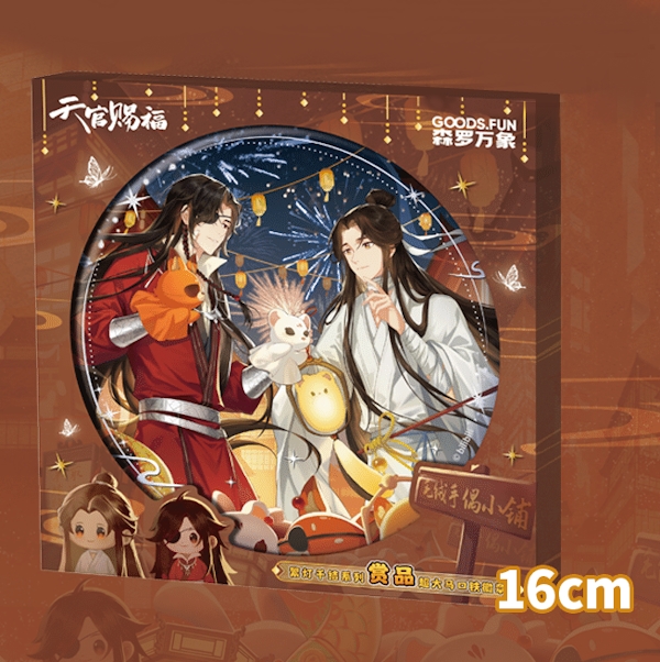 BIG雙人(花城/謝憐)徽章 約16cm