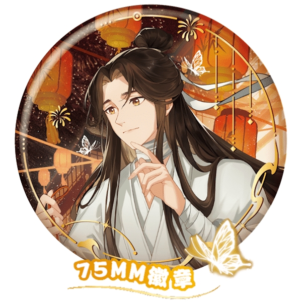 燙金謝憐 徽章 約7.5cm